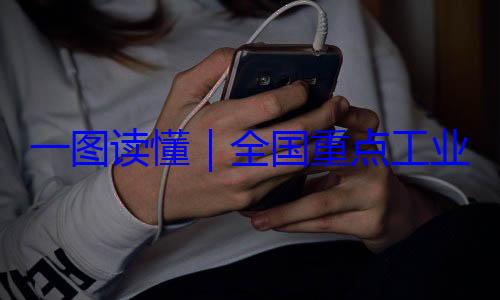 录202安全监管目4年版全国重点工一图读懂业产品质量